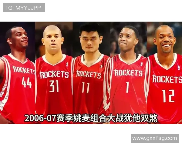 火箭队传奇三巨头马丁姚明的辉煌岁月与篮球梦想